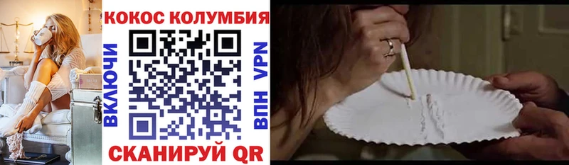 COCAIN Перу Губкин