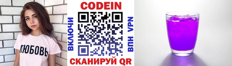 Codein Purple Drank  Губкин 