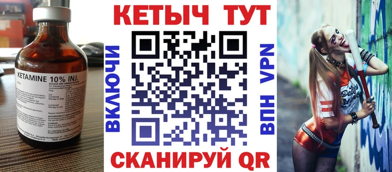 МЕГА ТОР  Губкин  Кетамин ketamine  даркнет сайт 