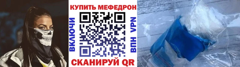 Мефедрон мука  наркотики  ОМГ ОМГ ONION  Губкин 